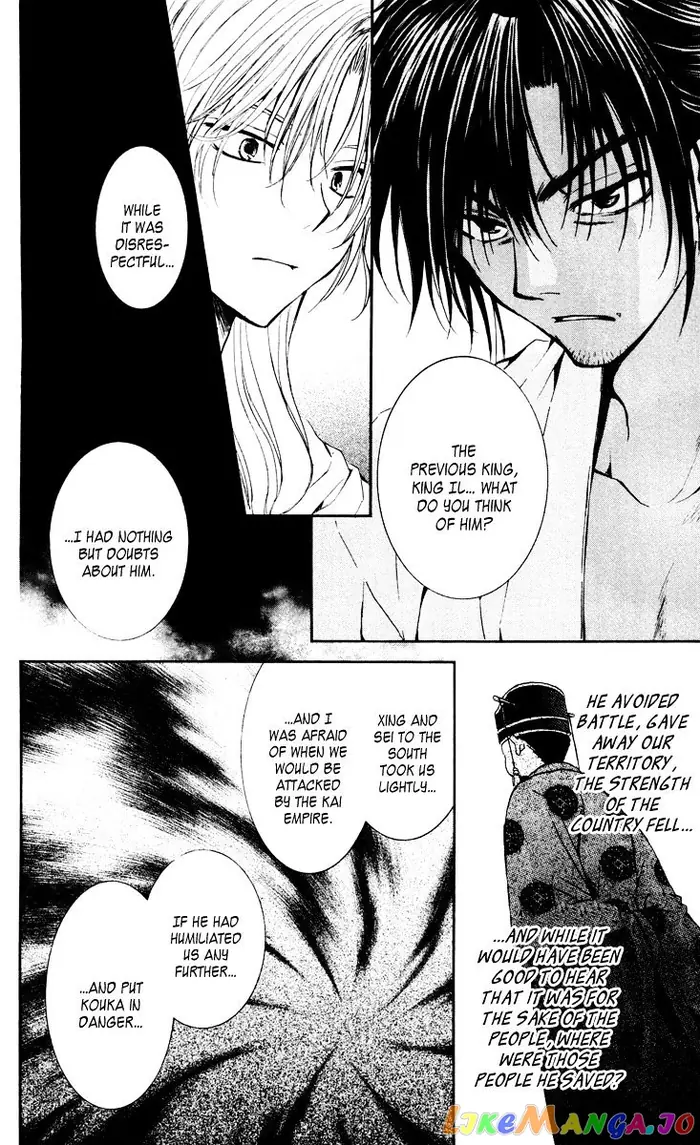 Yona of the Dawn Chapter 44 image 18_optimized